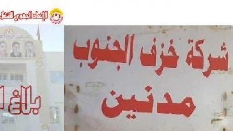 جلسة مثمرة في مؤسسة خزف الجنوب بمدنين