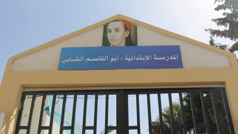 إيقاف الدروس بمدرسة أبو القاسم الشابي الابتدائية بمنوبة