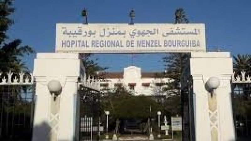نقابة المستشفى الجهوي بمنزل بورقيبة تنبه الى الصعوبات التي يعيشها المستشفى و تدعو الى تذليلها