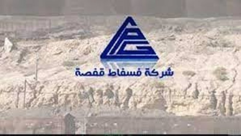 إتحاد الشغل بقفصة ، جامعة المناجم و الفرع الجامعي للمناجم بقفصة يدينون مماطلة إدارة شركة فسفاط قفصة في الإستجابة لمطالب العمال