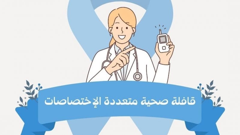 مبادرة صحية مميزة من الاتحاد العام التونسي للشغل لفائدة أهالي منطقة الحدادة من معتمدية سجنان