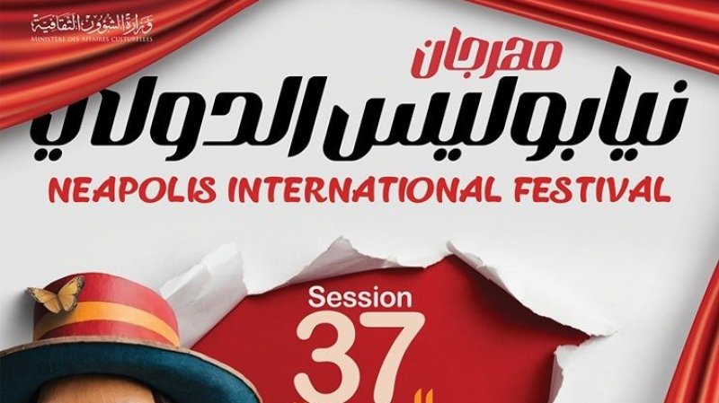 نيابوليس الدولي لمسرح الطفل : عندما ينخرط الاطفال في معالجة قضايا البيئة والتحسيس بمشاكل المناخ