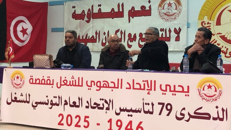 الاتحاد الجهوي للشغل بقفصة يحيي الذكرى 79 لتأسيس الإتحاد
