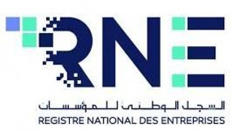 بداية من مارس 2025: اعتماد الذكاء الاصطناعي في خدمات السجل الوطني للمؤسسات