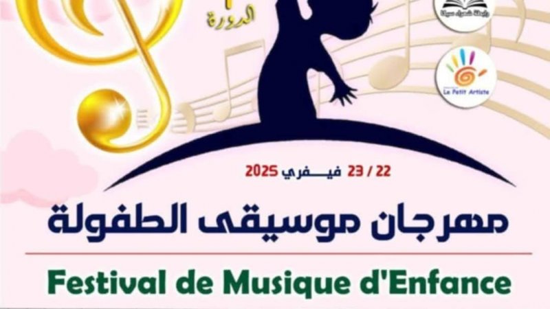 مهرجان موسيقى الطفولة : ايقاظ للمواهب ومسابقات في العزف والانتاج الخاص