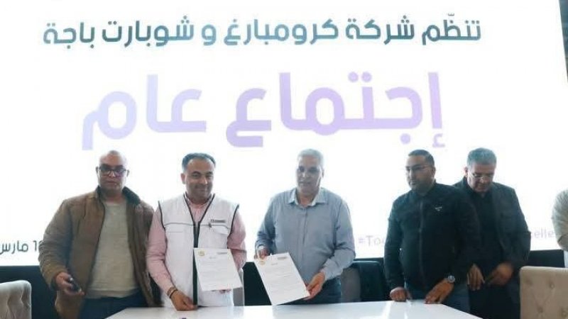زيادة في الاجور بين 8% و8,5% على 3 سنوات لاعوان شوبارت باجة وترسيم 204 عامل