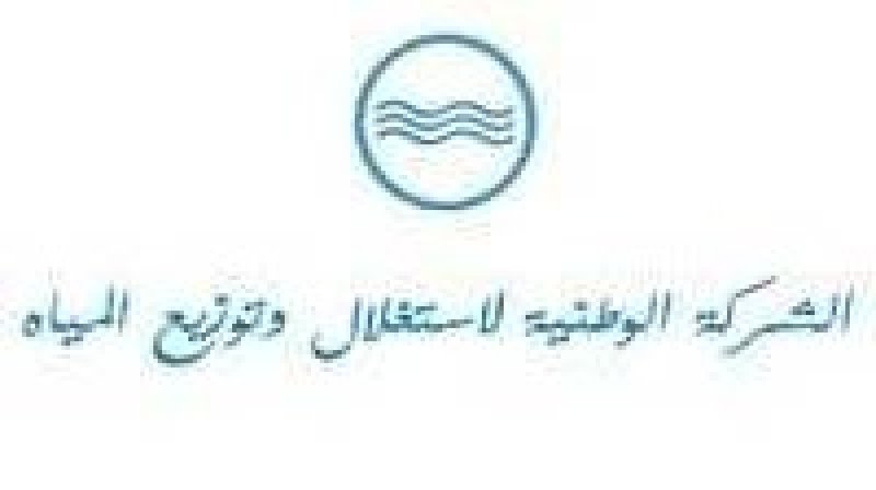 الصوناد" تحدث قاعة عمليات لمتابعة الابلاغ عن اي انقطاعات عبر رقمها الأخضر "