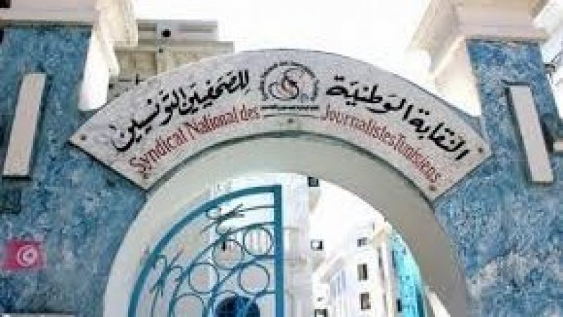 نقابة الصحفيين تستنكر حملات التحريض والتهديد ضد الصحفيين الرياضيين وتدعو إلى نبذ العنف وخطاب الكراهية