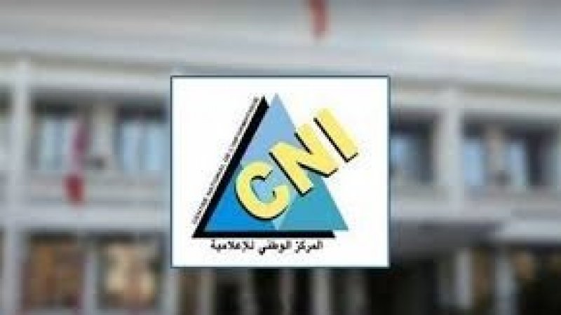 وقفة احتجاجية في المركز الوطني للإعلامية الجمعة .. ما السر؟