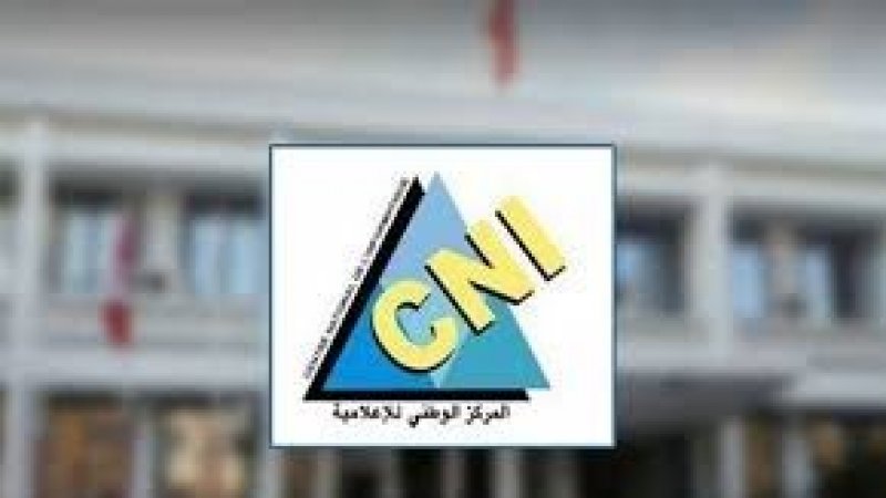 أعوان المركز الوطني للإعلامية ينفذون وقفة إحتجاجية بساعتين غدا الجمعة