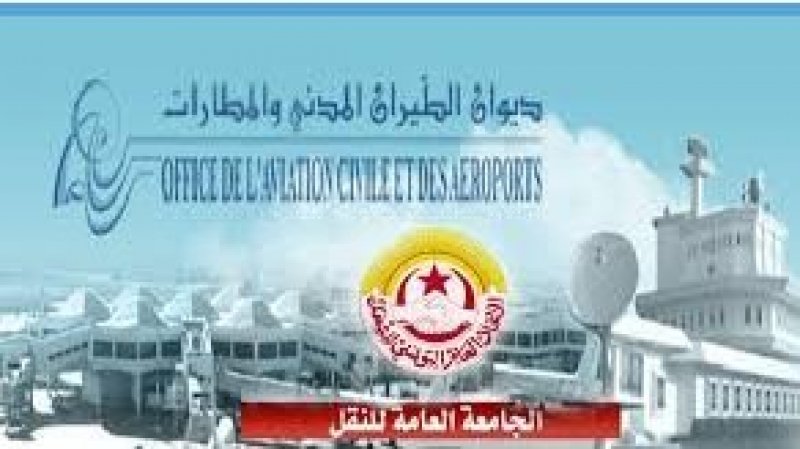 جامعة النقل ترفض التراجع في إتفاقيات منظومة التأمين الجديدة و تحذر إدارة ديوان الطيران المدني من إتخاذ إجراءات أحادية