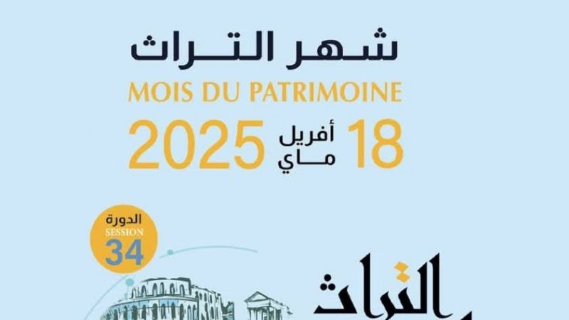 شهر التراث بدار الثقافة بالحامة : عرض السطمبالي وامسيات الشعر الشعبي