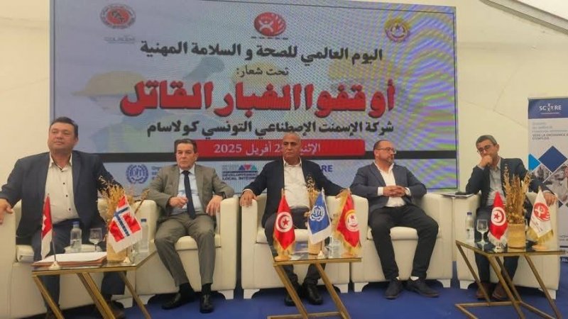 " في البناء : يوم صحة وسلامة مهنية تحت شعار "أوقفوا الغبار القاتل