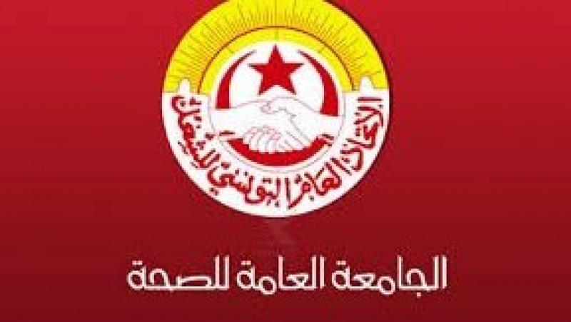 " غضب في قطاع الصحة : تهديد بالإضراب العام بسبب "منحة العيد المتعثرة