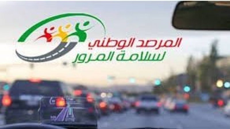 ارتفاع عدد قتلى حوادث الطرقات منذ بداية العام الحالي مقارنة بنفس الفترة من عام 2024