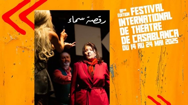 غدا ضمن مهرجان المسرح بالدار البيضاء : عرض "رقصة سماء" و تكريم الفنانة منى نور الدين