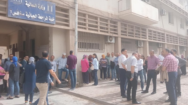 قطاع المالية : اوضاع مهنية متردية للأعوان وتواصل الاحتجاجات