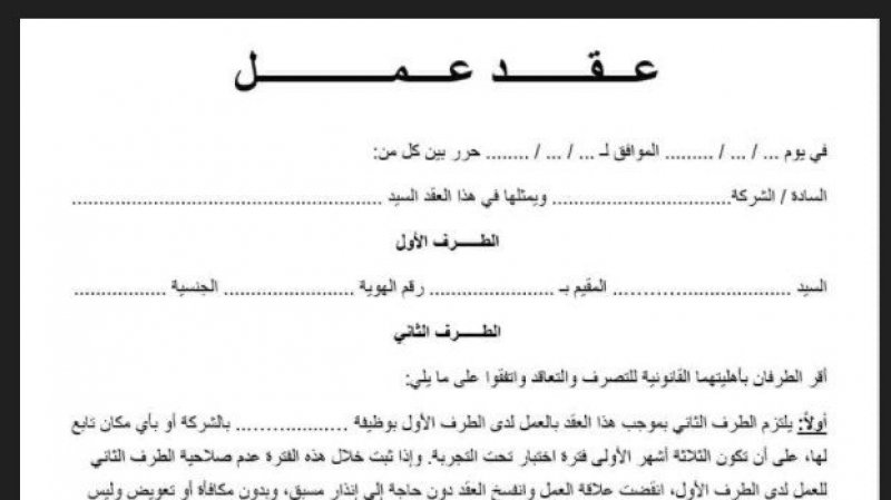 ملاحظة (1) على التنقيح: تمّ إعداد المشروع دون استشارة الطرف الاجتماعي ومجلس الحوار