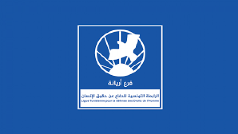 فرع رابطة حقوق الإنسان بأريانة يساند نقابيي قطاع العدلية بالجهة