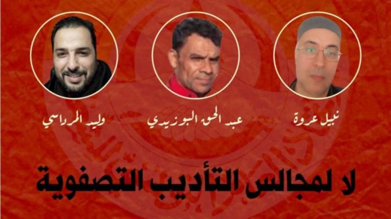 جامعة العدل تطالب بحفظ التهم والاعتذار للمحالين على مجلس التأديب كخطوة في اتّجاه الإصلاح
