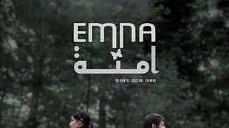 مهرجان العودة السينمائي بفلسطين : جائزة افضل فيلم روائي"آمنة " للمخرج بوسلامة الشماخ