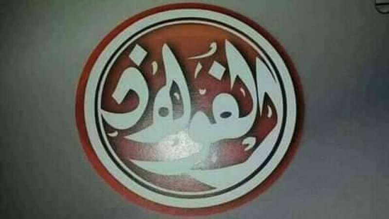 تأجيل إضراب أعوان شركة الفولاذ إلى 28 أوت بعد جلسة تفاوضية والنقابة تتمسك بمطالب رئيسية