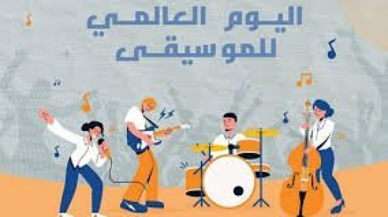 اليوم العالمي للموسيقى : عرض "محفل جربة " بفضاء الحديقة الياباني