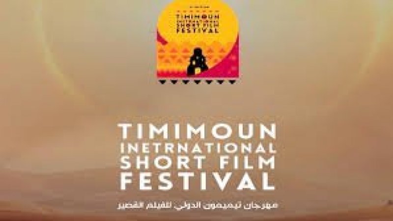 مهرجان تيميمون الدولي للفيلم القصير يفتح باب الترشح أمام المنتجين للتونسيين للمشاركة في المسابقة الرسمية