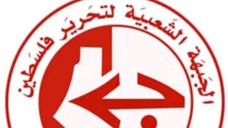 الجبهة الشعبية لتحرير فلسطين تشكر ايران على تكريسها معادلة ردع اقليمية جديدة