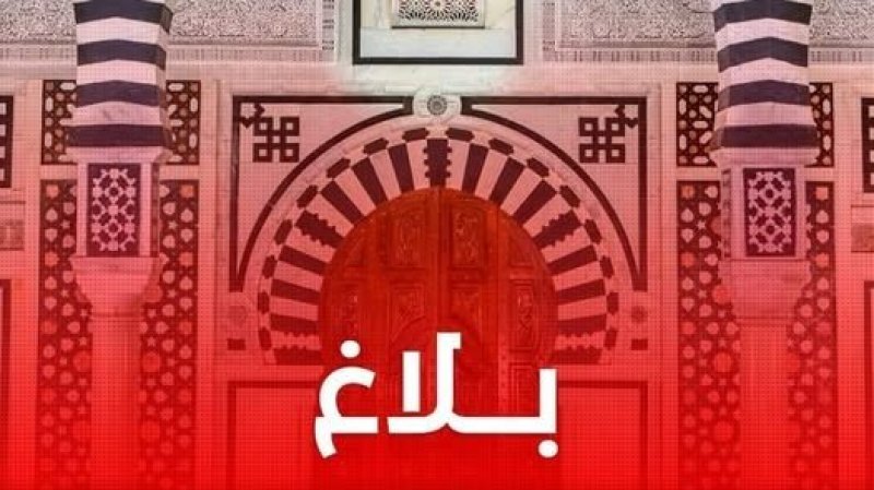 رئاسة الحكومة تعلن عن التوقيت الإداري الصيفي