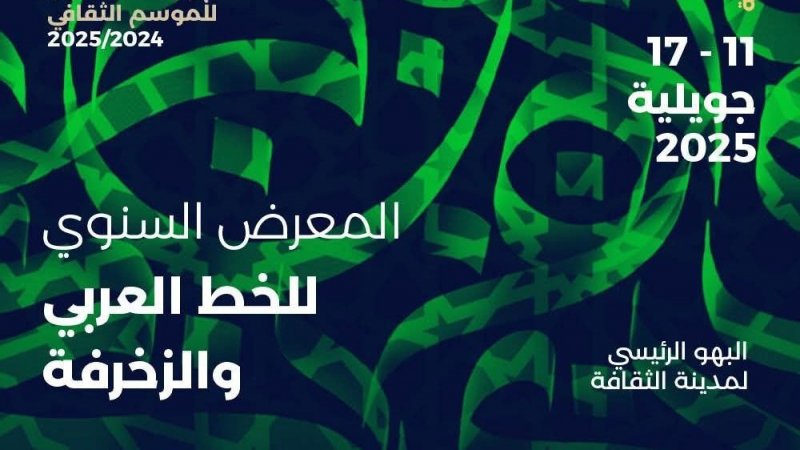 تتواصل الى غاية 17 جويلية الجاري : ورشات تكوينية في الخط العربي والزخرفة بمسرح أوبرا تونس
