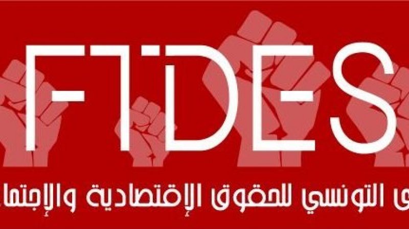 المنتدى التونسي للحقوق الاقتصادية والاجتماعية يخضع لتحقيق مالي ويؤكد التزامه بالقانون
