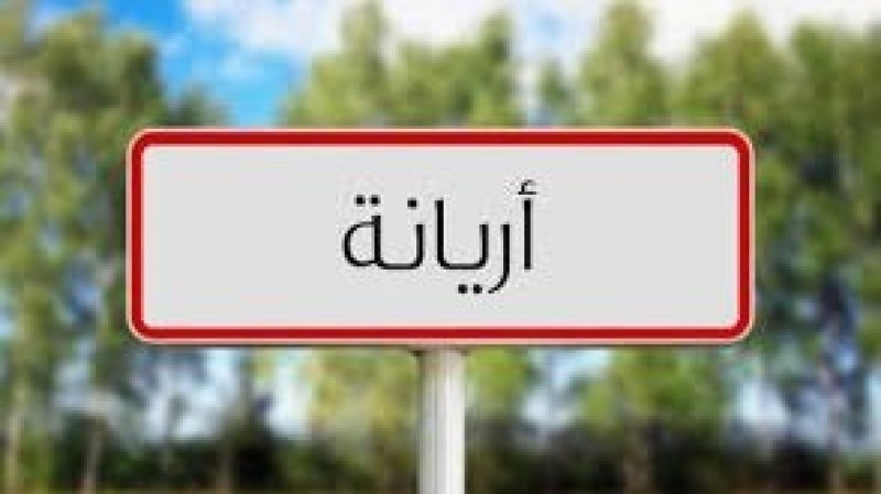 اريانة : رفض المساس بالحركة النظامية للمديرين في التعليم الاساسي