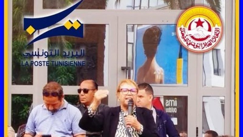 الفرع الجامعي للبريد بتونس يرفض المنشور عدد 76 و يدعو إلى توحيد الصفوف للدفاع عن الحقوق المكتسبة