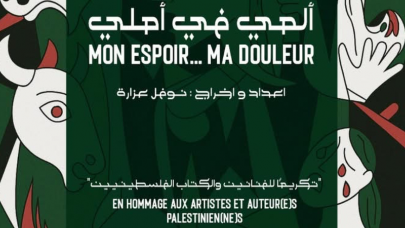 بـ120 ممثل وممثلة: "التياترو" يعرض حضرة فلسطينية كان الحكي فيها لحاملي الذاكرة