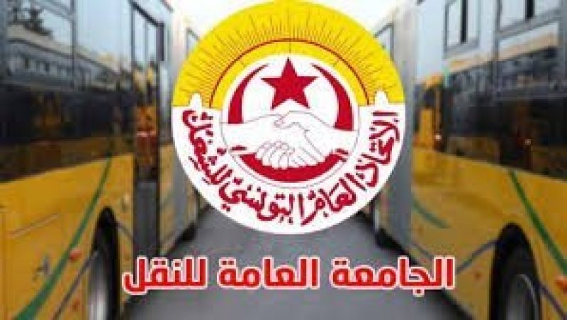 جامعة النقل تعلن عن تنظيم ندوة وطنية للإطارات النقابية لكل نقابات القطاع