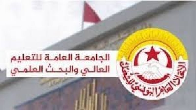 جامعة التعليم العالي : الهجوم على مقر الاتحاد "اعتداء على الذاكرة الوطنية" واستحضار لهجمة 2012