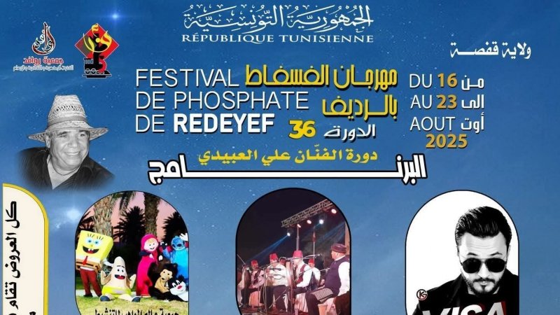 يختتم الليلة بعرض شريط "الرديف 54" : مهرجان الفسفاط يكرم السينمائي الراحل علي العبيدي
