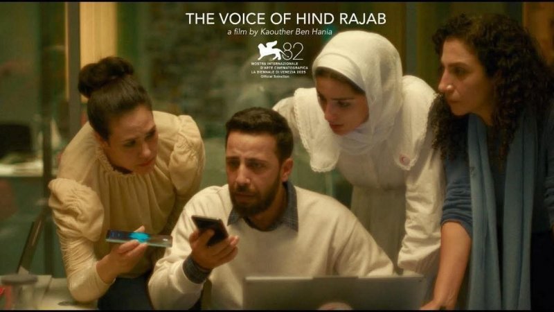 اختارته لجنة معتمدة من قبل الاكاديمية : فيلم " صوت هند رجب" لكوثر بن هنية يمثل تونس في جوائز اوسكار2026