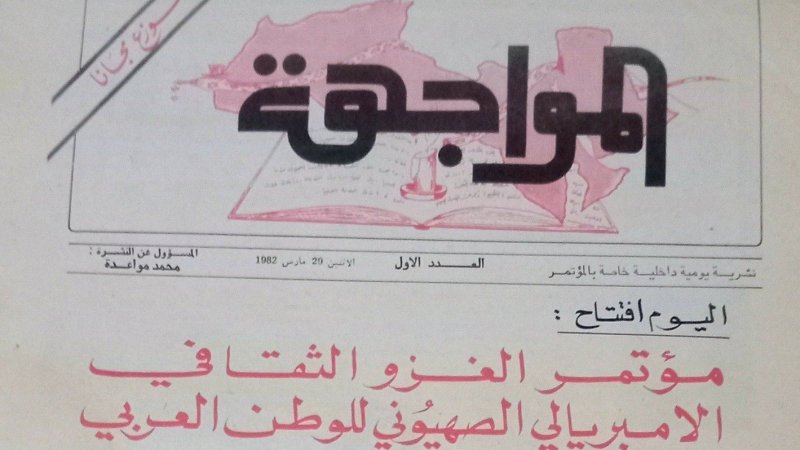 هذه هي تونس العربية : ثابتة ، متضامنة ومناضلة على كل الجبهات