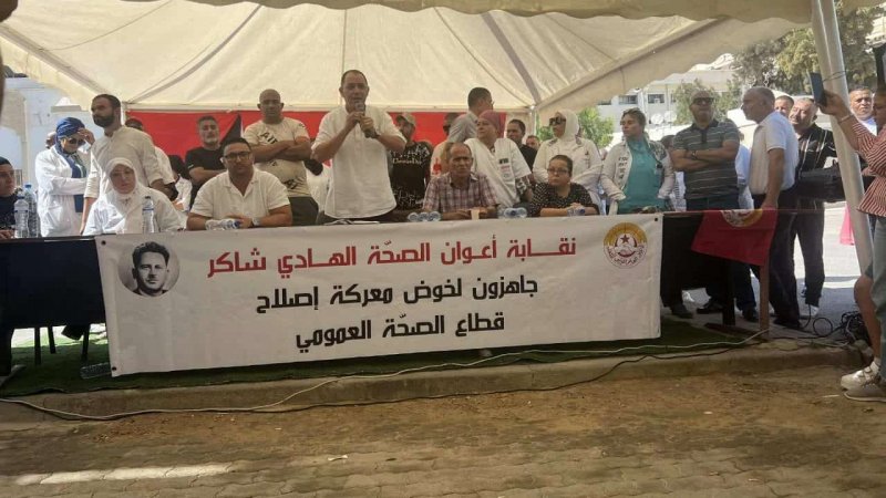 صفاقس : اجتماع عام ناجح لأعوان مستشفى الهادي شاكر واحتجاجات منتظرة حول مشاكلهم المزمنة