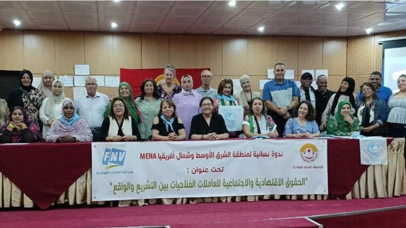 اختتام الندوة الاقليمية حول الحقوق الاقتصادية والاجتماعية للعاملات الفلاحيات