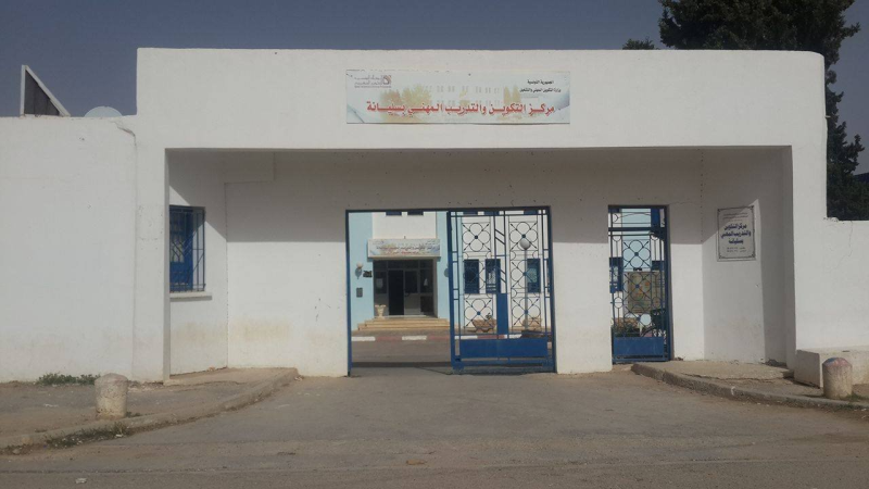 سليانة :  نقلة تعسفية في مركز التكوين والتدريب المهني