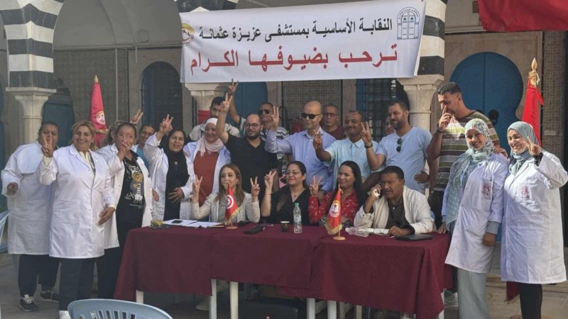 أعوان مستشفى عزيزة عثمانة  يؤكدون دفاعهم عن الحق النقابي وتمسكهم بحقوقهم المهنية والاجتماعية