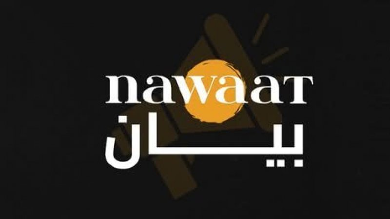 جمعية صحفيي "نواة" ترد على قرار تعليق نشاطها :  لن تجفّ أقلامنا ولن يُخمد صوتنا