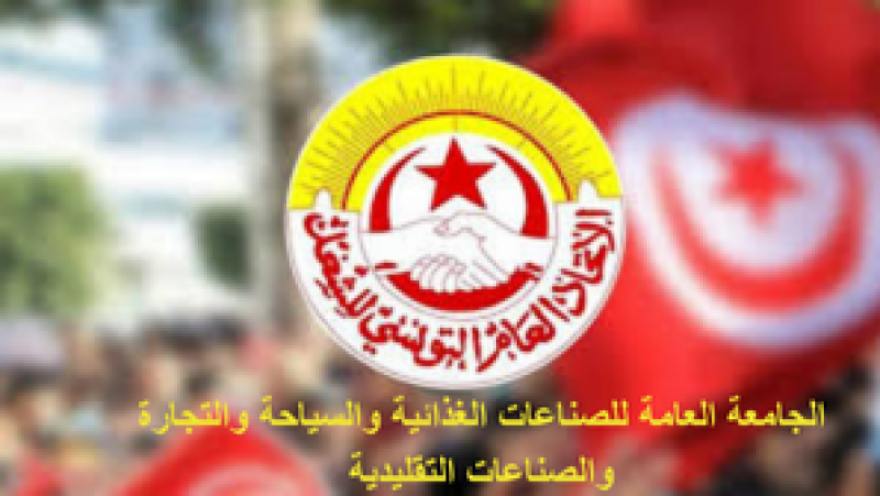 تنديد نقابي بتعطيل أعراف قطاع الصناعات الغذائية والسياحة والتجارة والصناعات التقليدية لمفاوضات الزيادة في اجور العمال