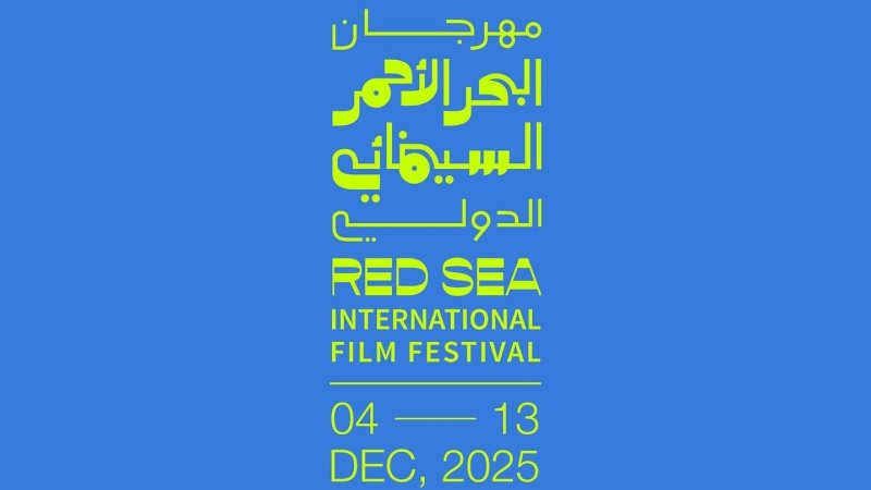 " مهرجان جدة السينمائي الدولي : كوثر بن هنية وظافر العابدين يشاركان في قسمي" روائع عربية "و"عروض خاصة