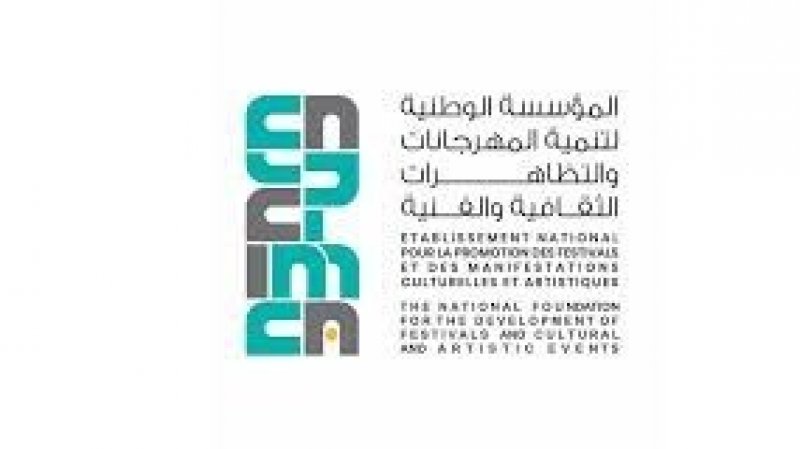 مع انطلاق الموسم الثقافي : مؤسسة تنمية المهرجانات تدعو الفنانين إلى تقديم ملفات الدعم وهذه شروطها