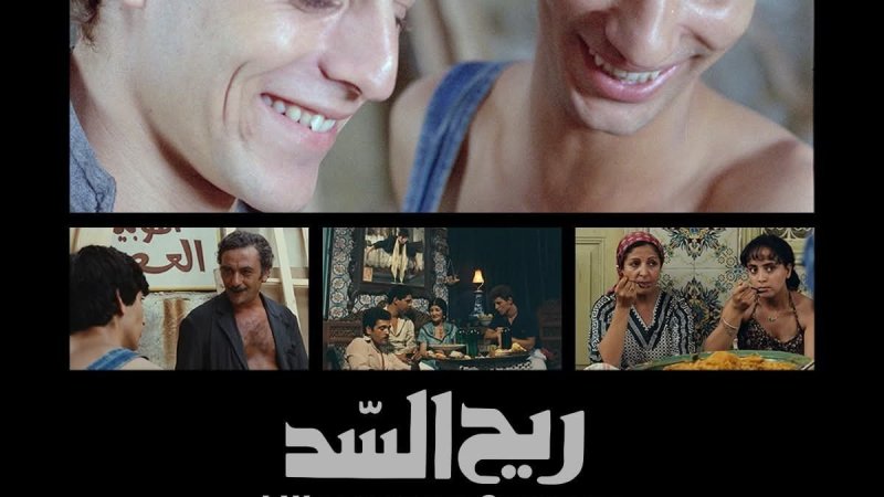 في نسخته الجديدة : عرض فيلم "ريح السد" في القاعات السينمائية بداية من 12 نوفمبر