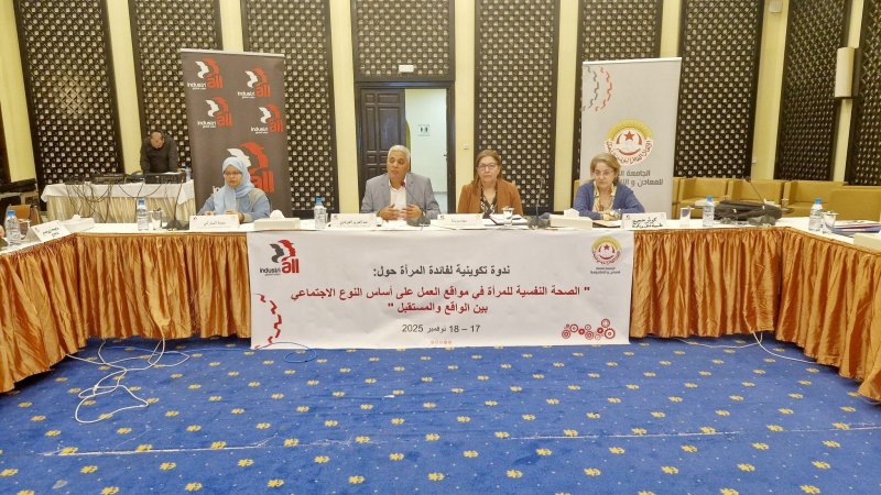 اختتام ندوة الصحة النفسية للمرأة في قطاع المعادن